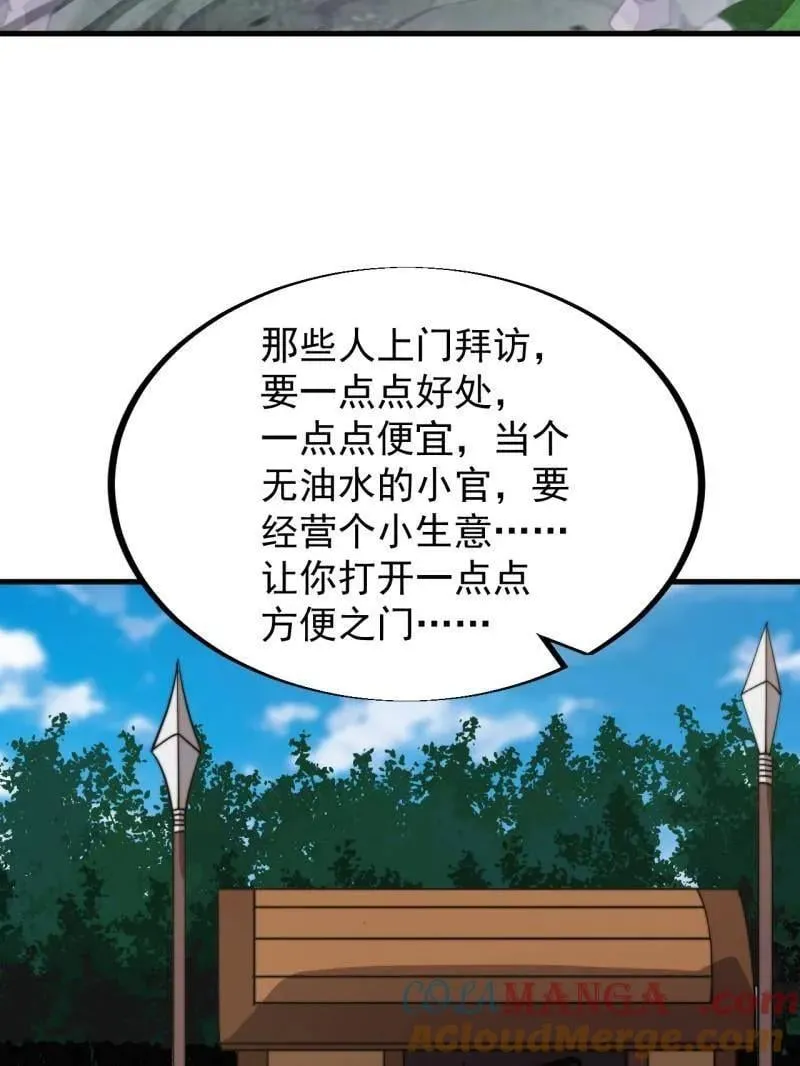第958话 ：建国大典20