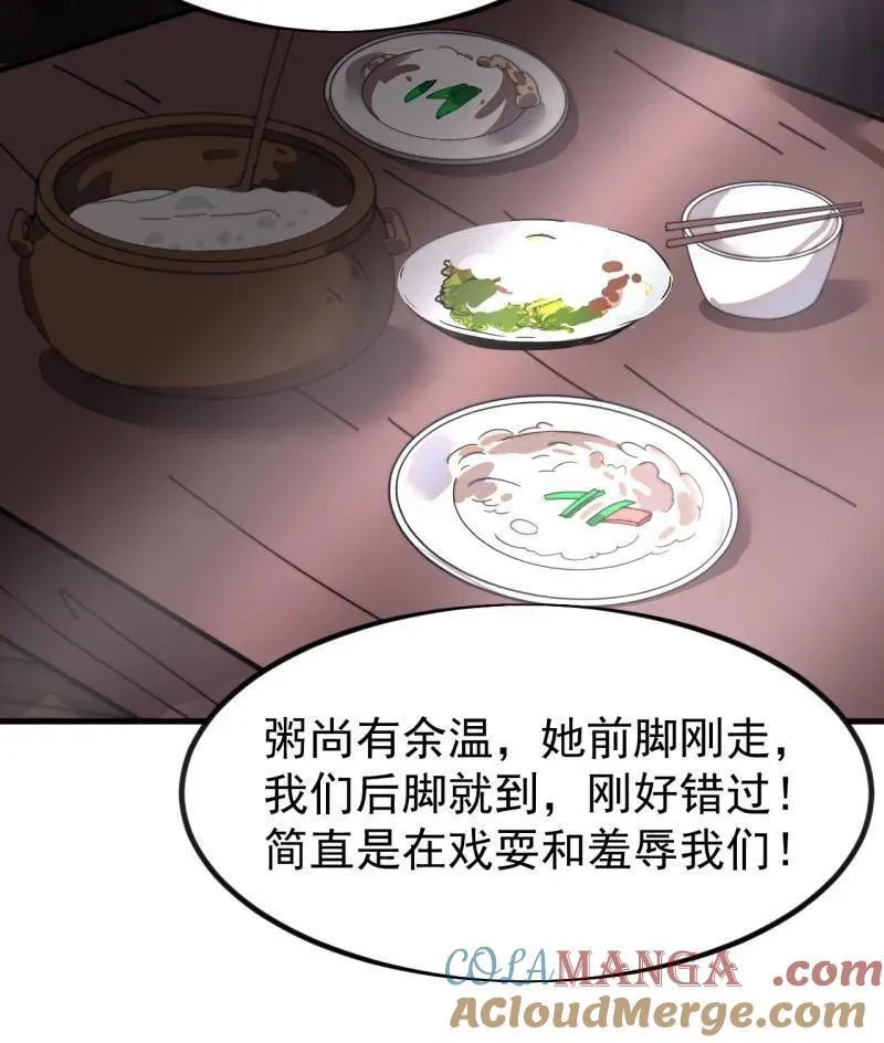 第977话 ：吃完上路76