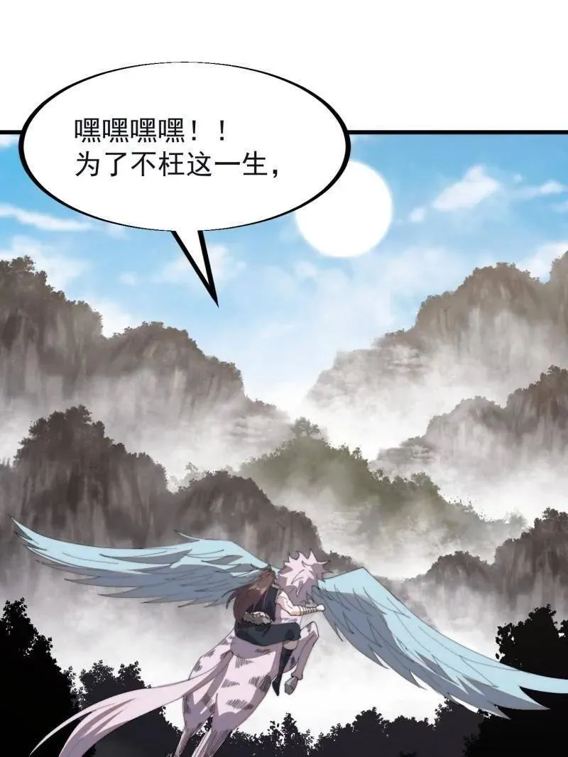 第948话 ：江湖梦54