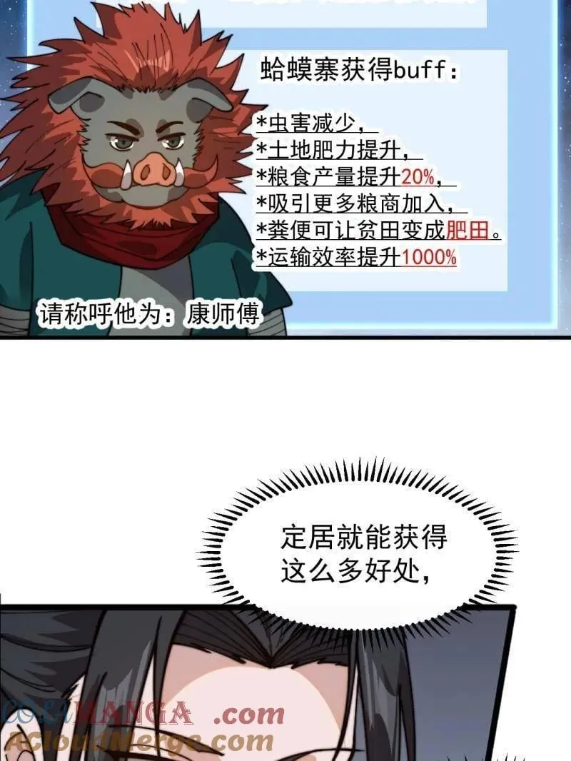 第942话 ：极速前进6