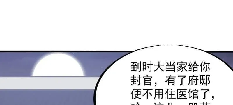 第957话 ：兑换衣物5