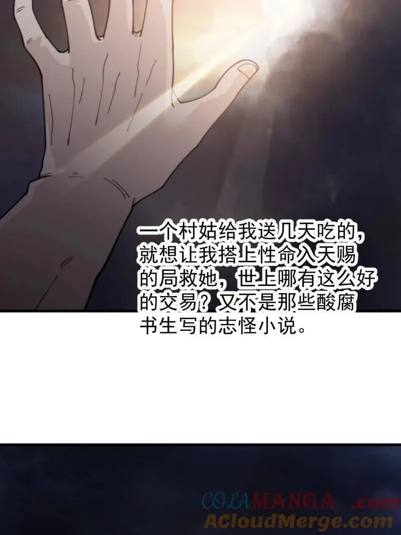 第973话 ：杀人夺船8