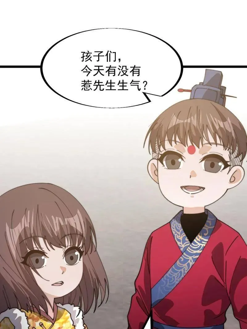 第943话 ：安排61