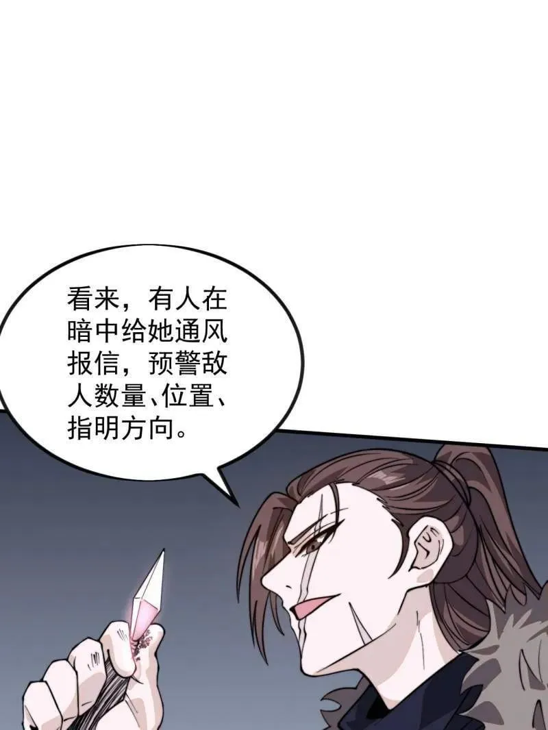 第978话 ：大大滴良民4