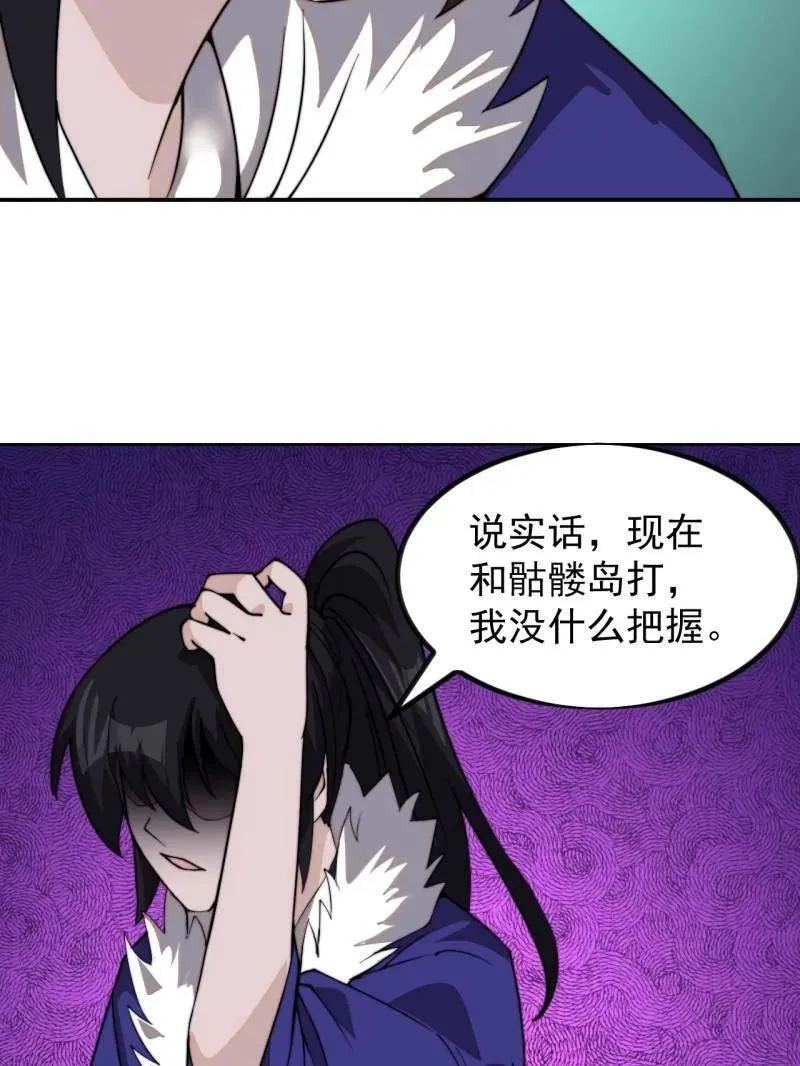 第971话 ：参军76