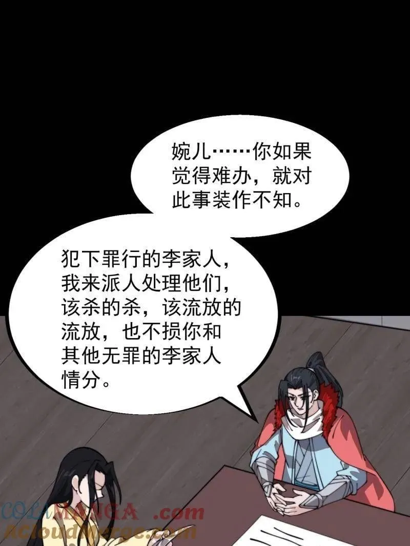 第959话 ：弑亲的决心104