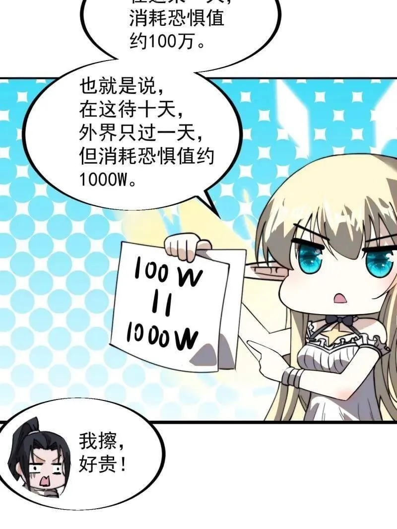 第937话 ：探索心世界62