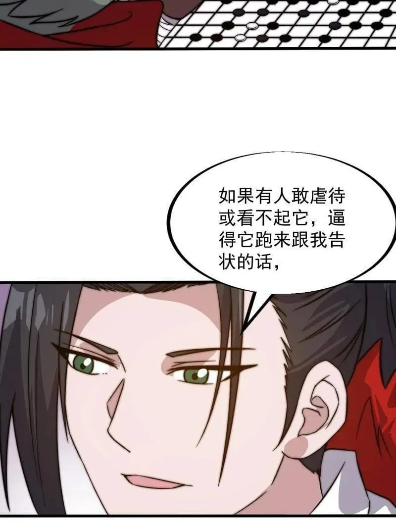 第943话 ：安排51