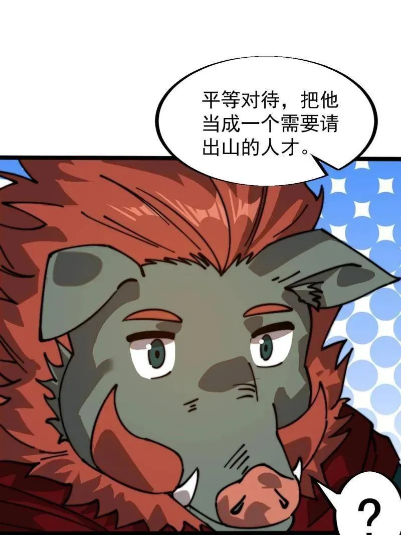 第941话 ：寻找瑞兽76