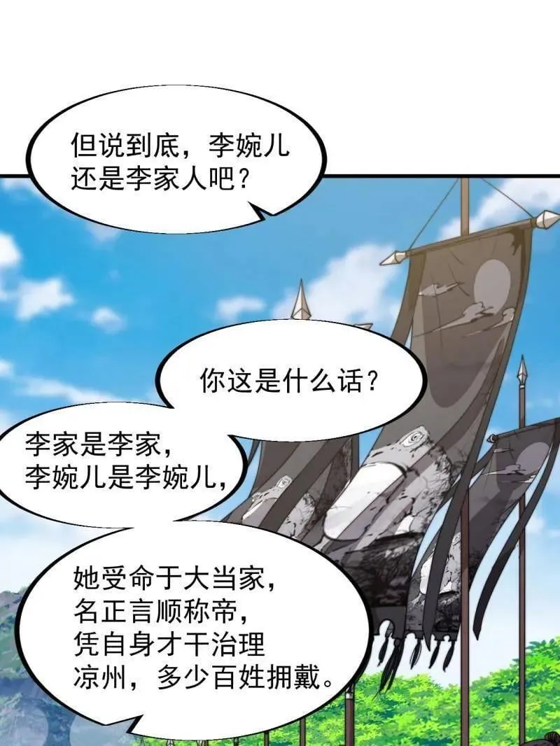 第958话 ：建国大典10