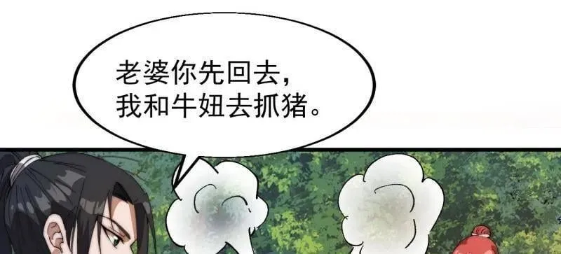 第939话 ：失踪的粮食67