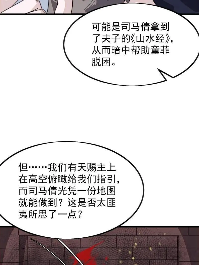 第978话 ：大大滴良民8