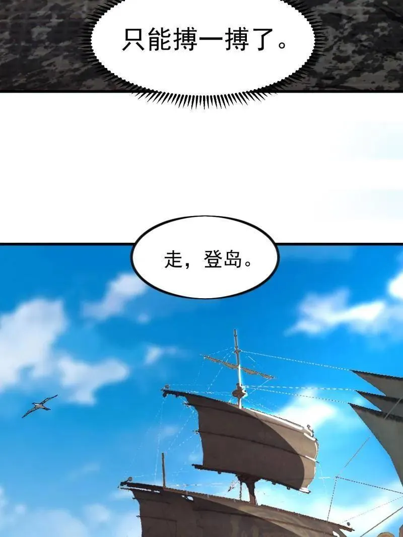 第974话 ：倒也般配58