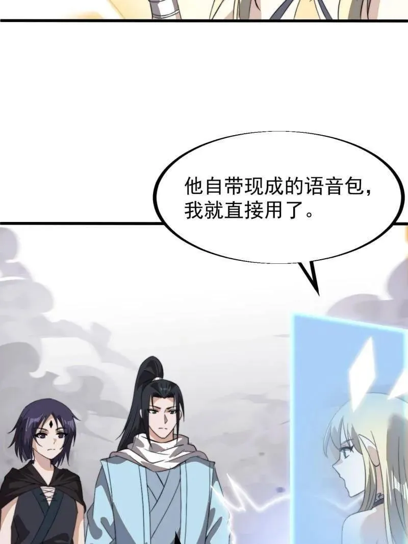 第937话 ：探索心世界28