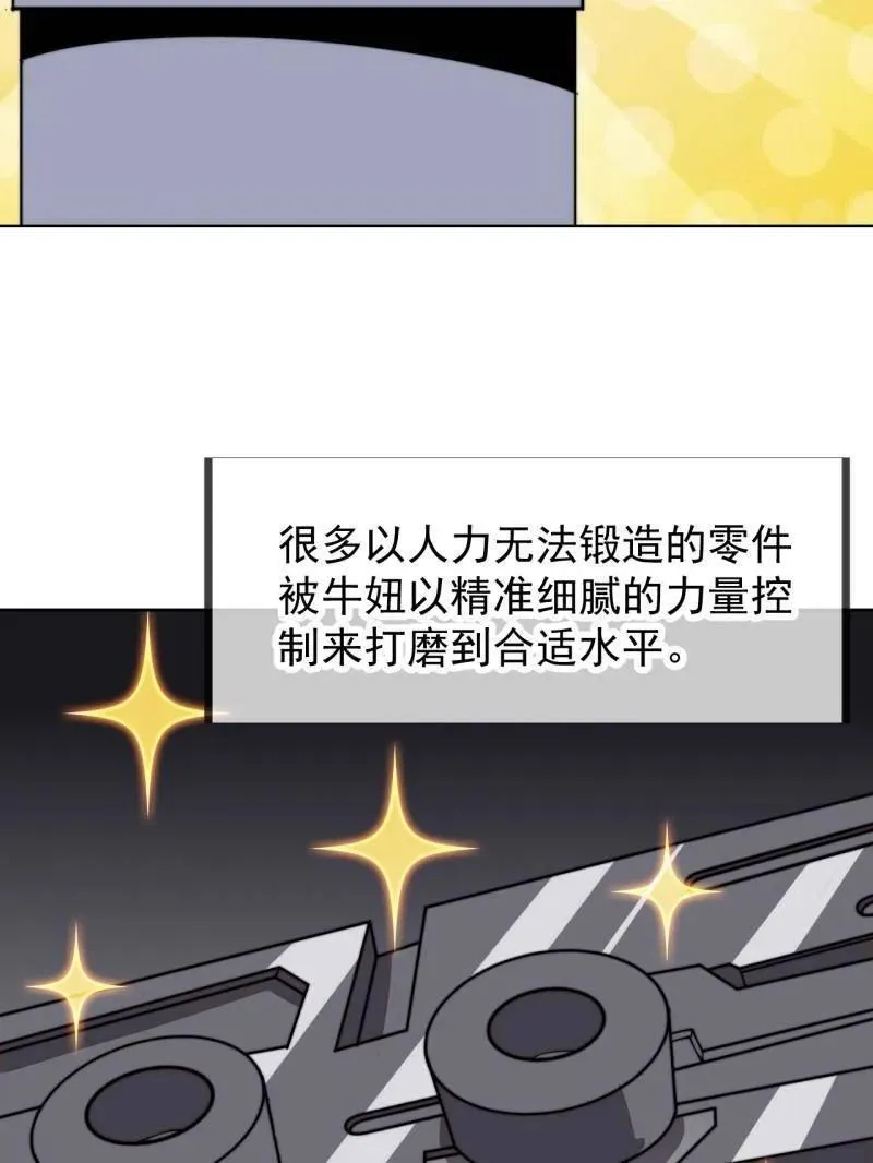 第950话 ：协助研究68
