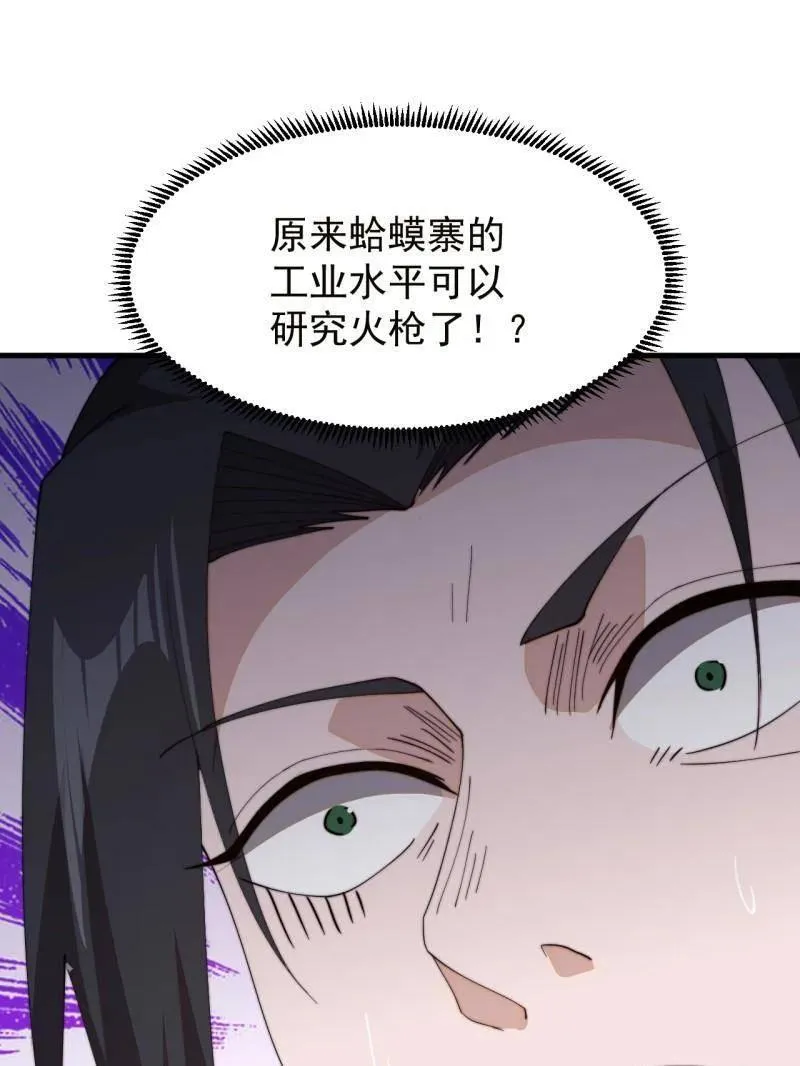 第950话 ：协助研究22