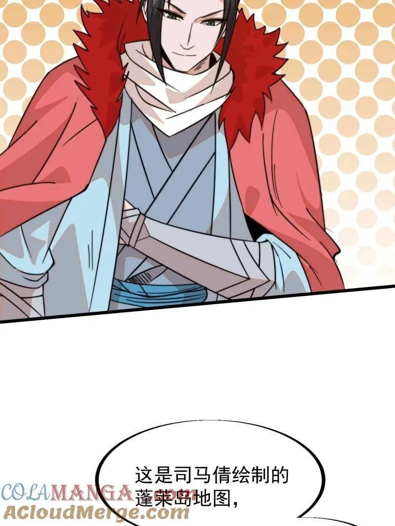 第948话 ：江湖梦100