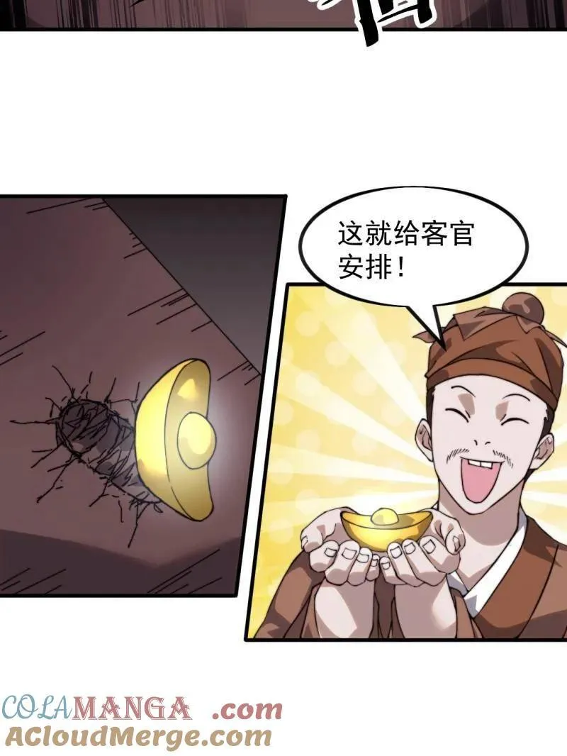 第975话 ：夺宝80