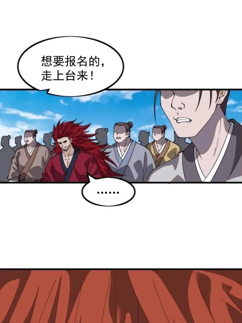 第971话 ：参军4