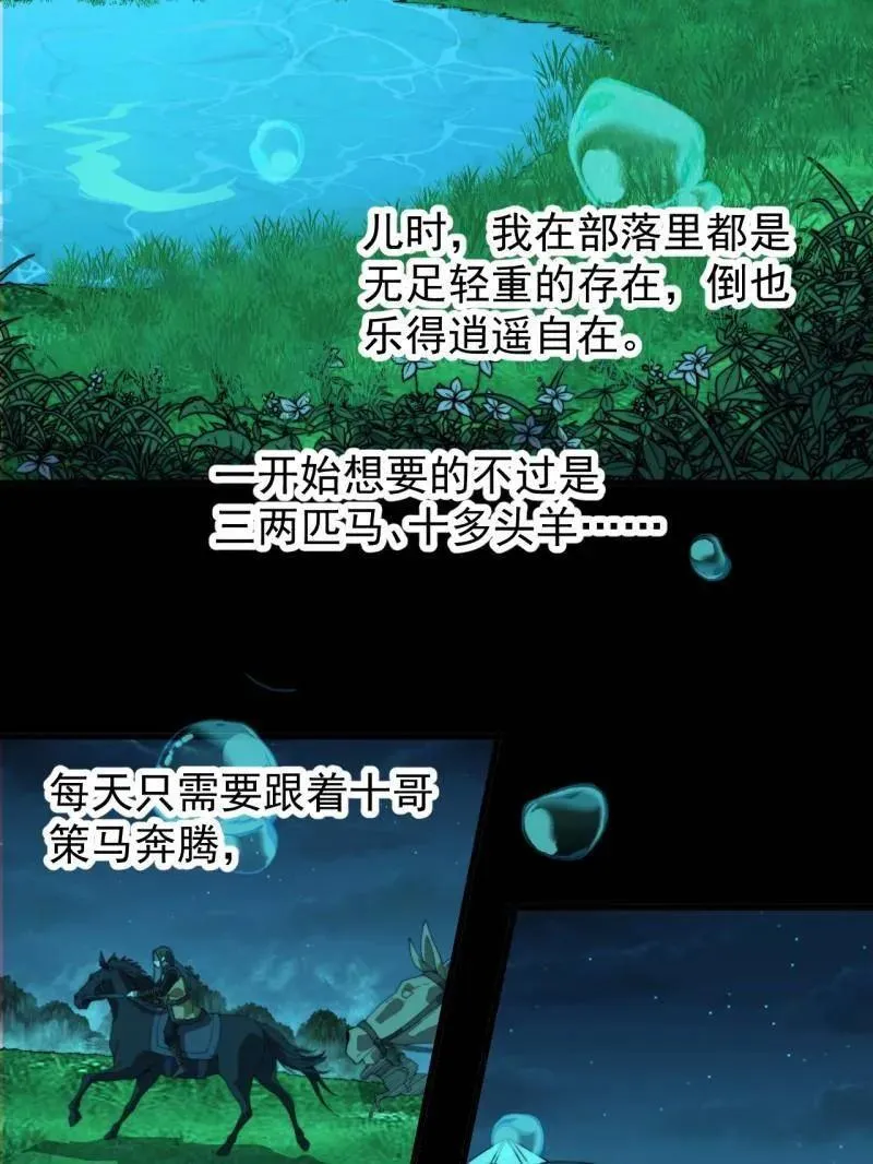 第963话 ：把我带出去55