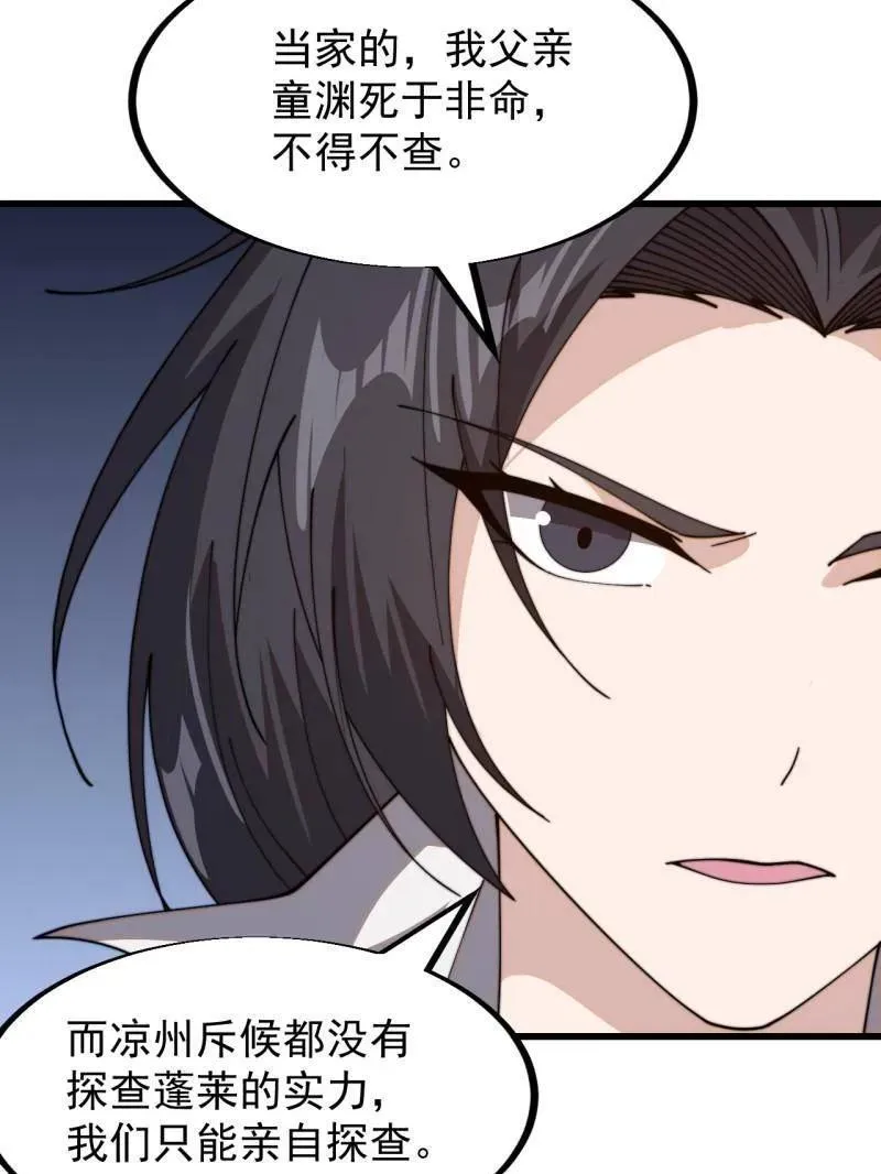 第948话 ：江湖梦70