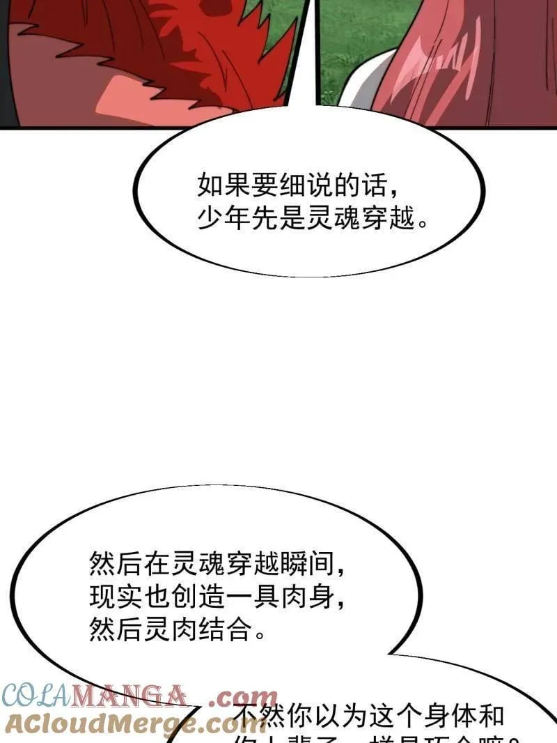 第946话 ：发现18