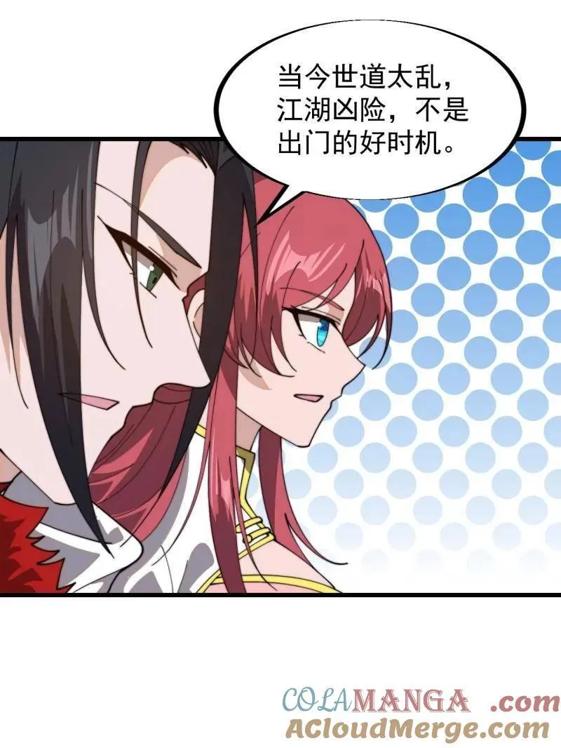 第948话 ：江湖梦68