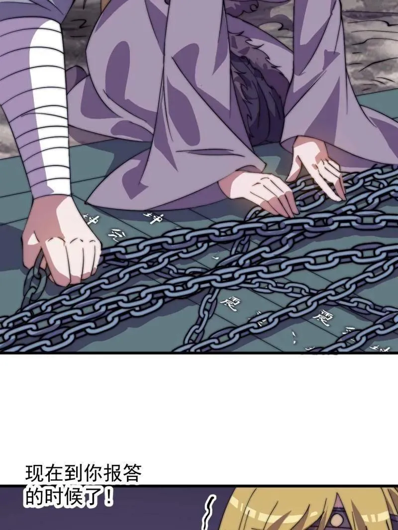 第965话 ：地狱之门45