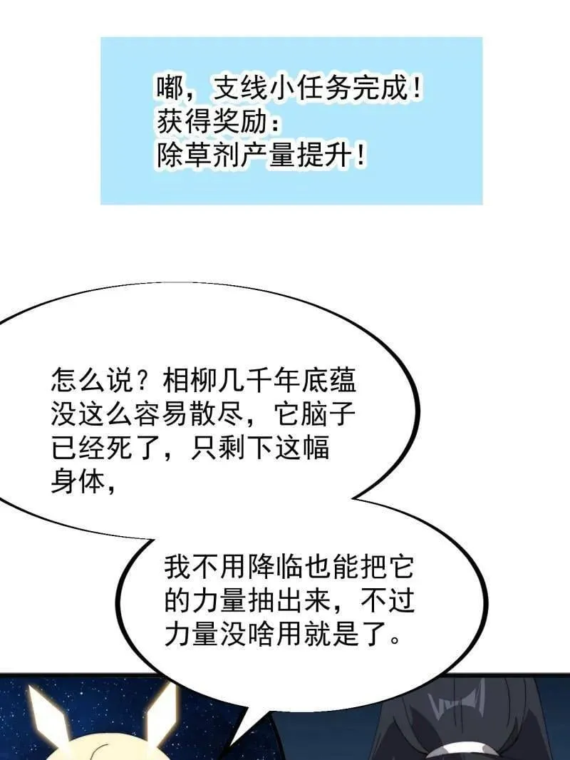 第954话 ：交易成功14