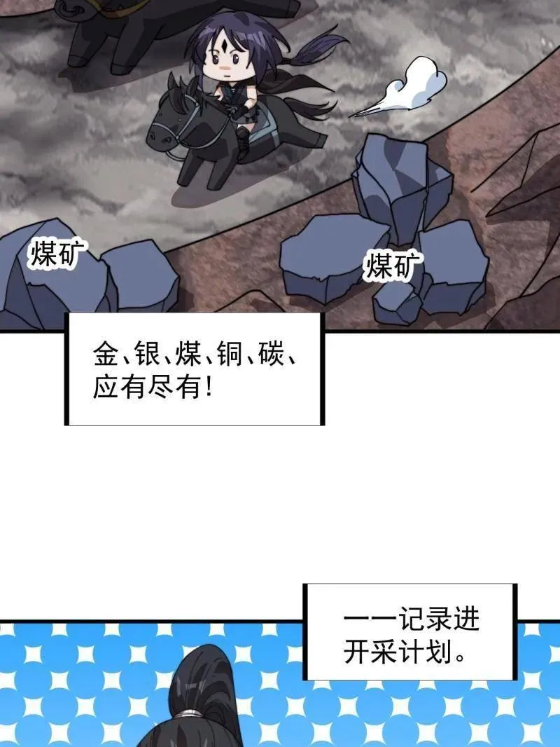 第938话 ：新资源19