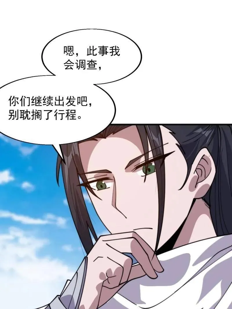 第939话 ：失踪的粮食32