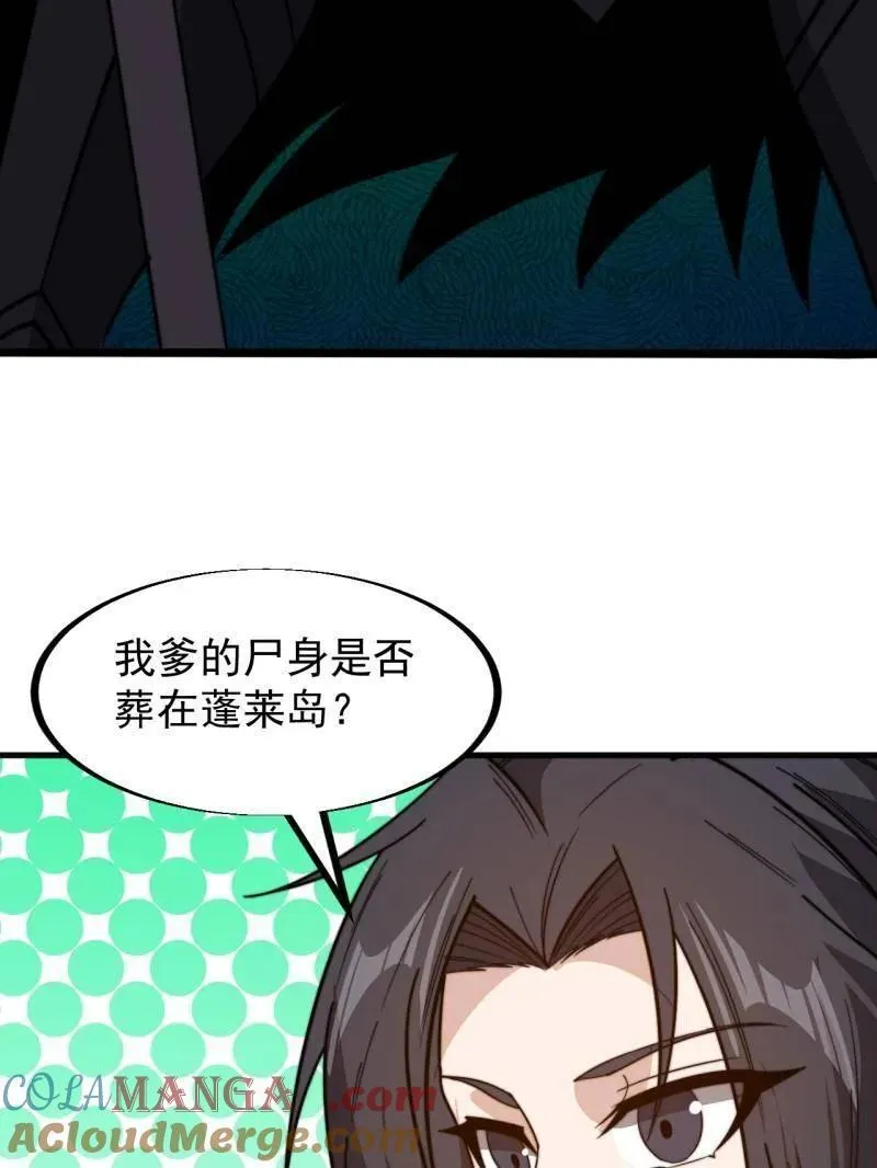 第948话 ：江湖梦96