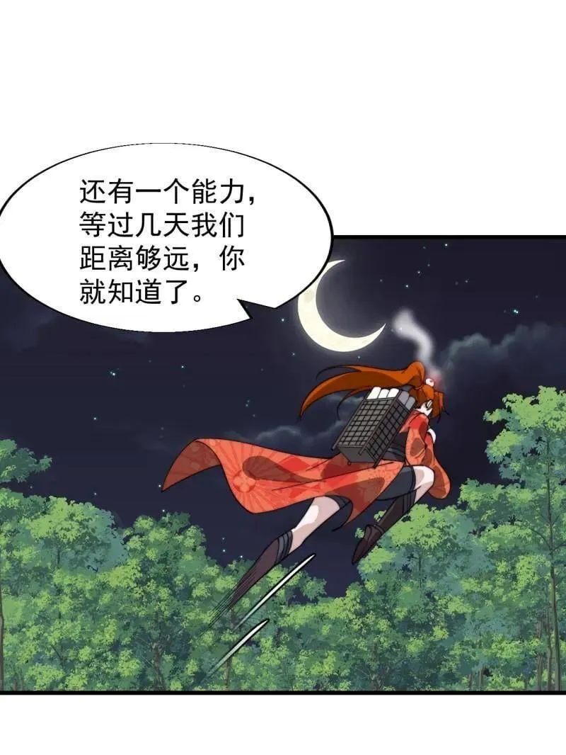 第936话 ：大脑过载8