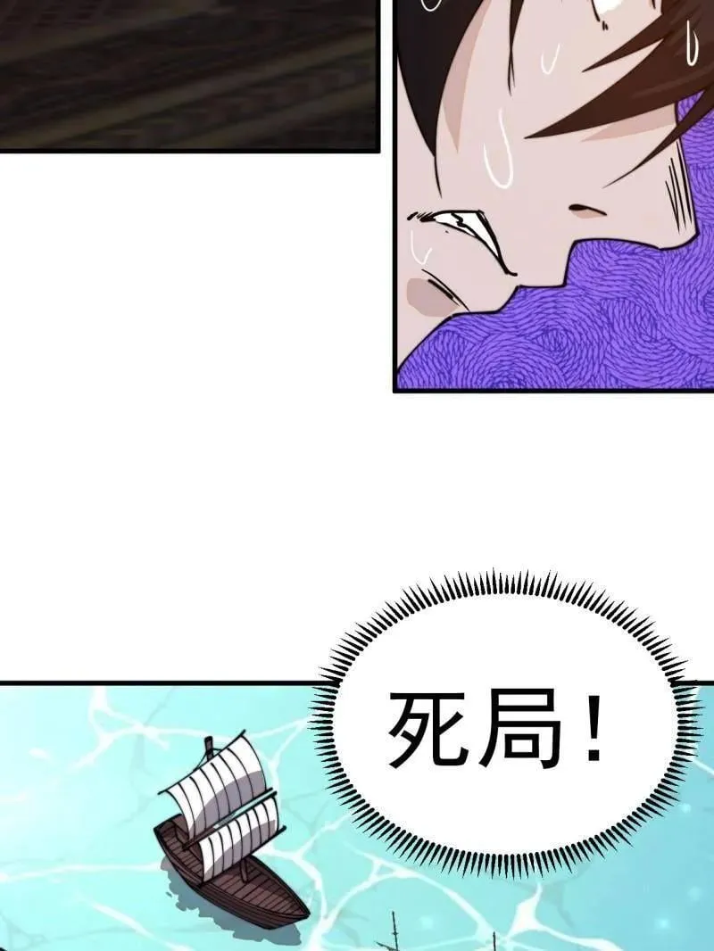 第974话 ：倒也般配42