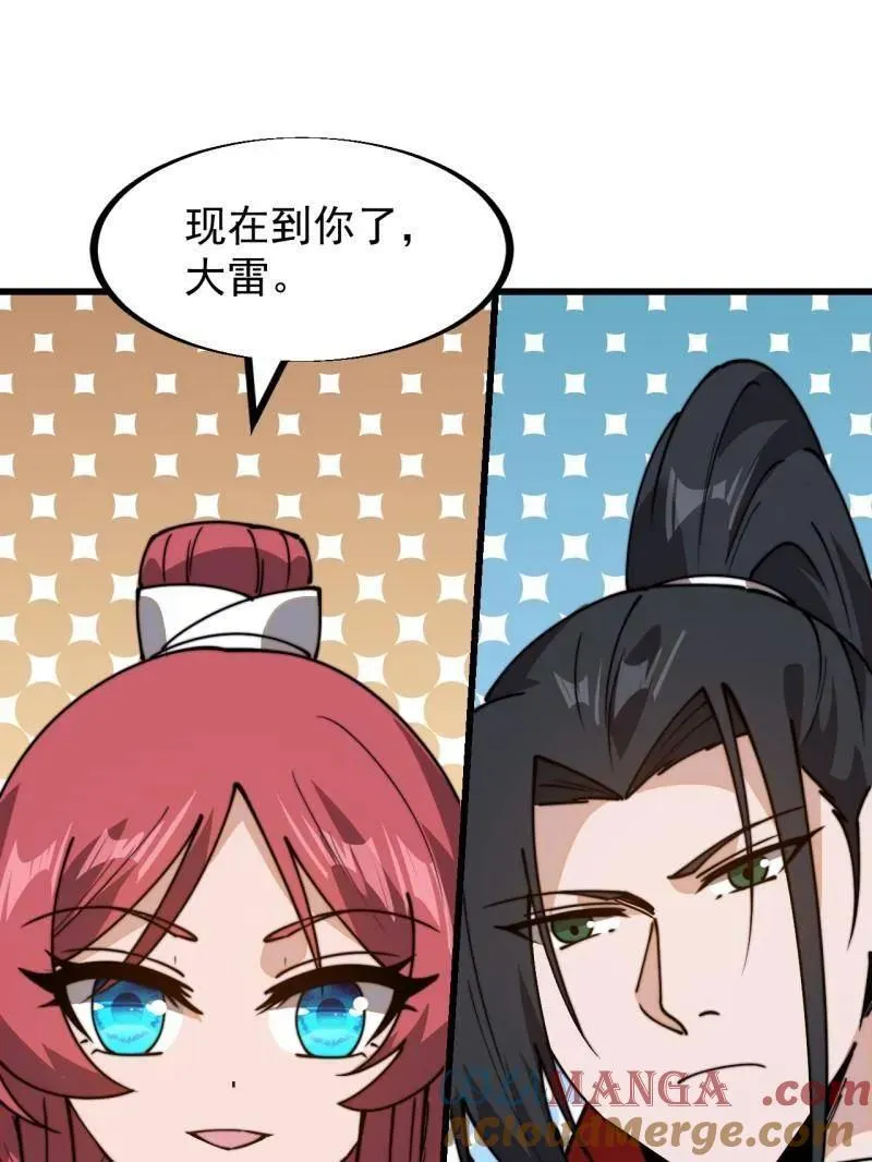 第944话 ：故人重逢72