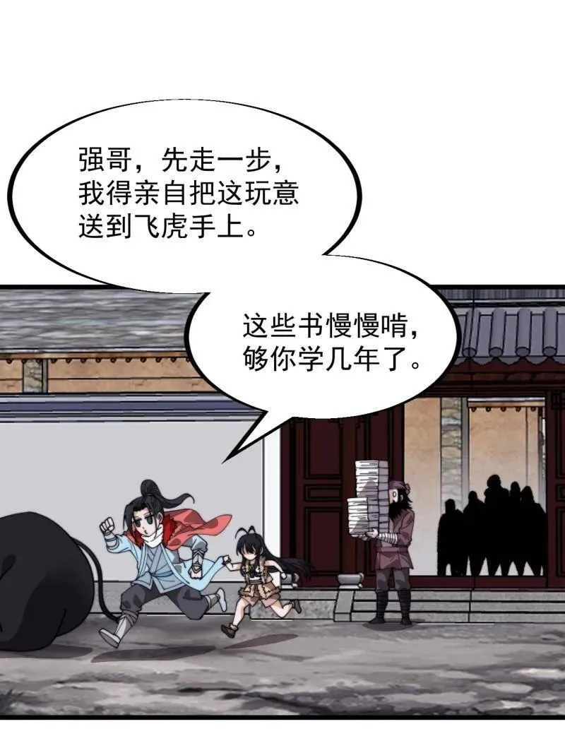 第951话 ：走在时代的前沿18