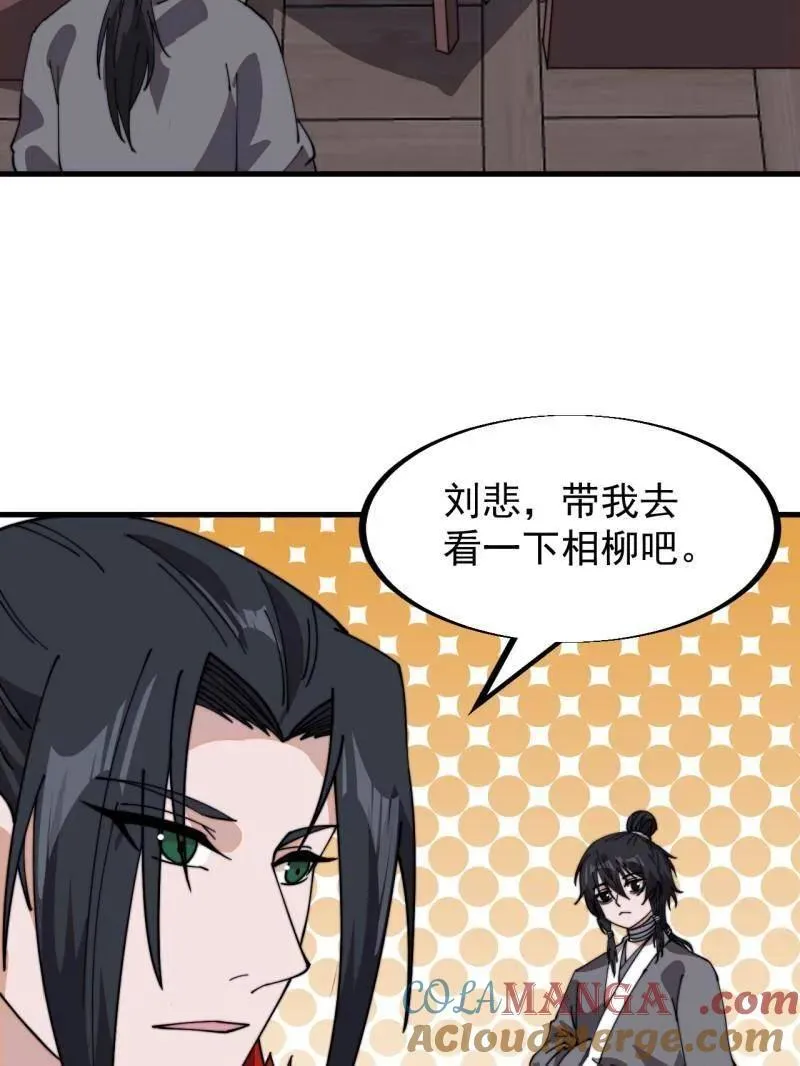 第953话 ：寻死104