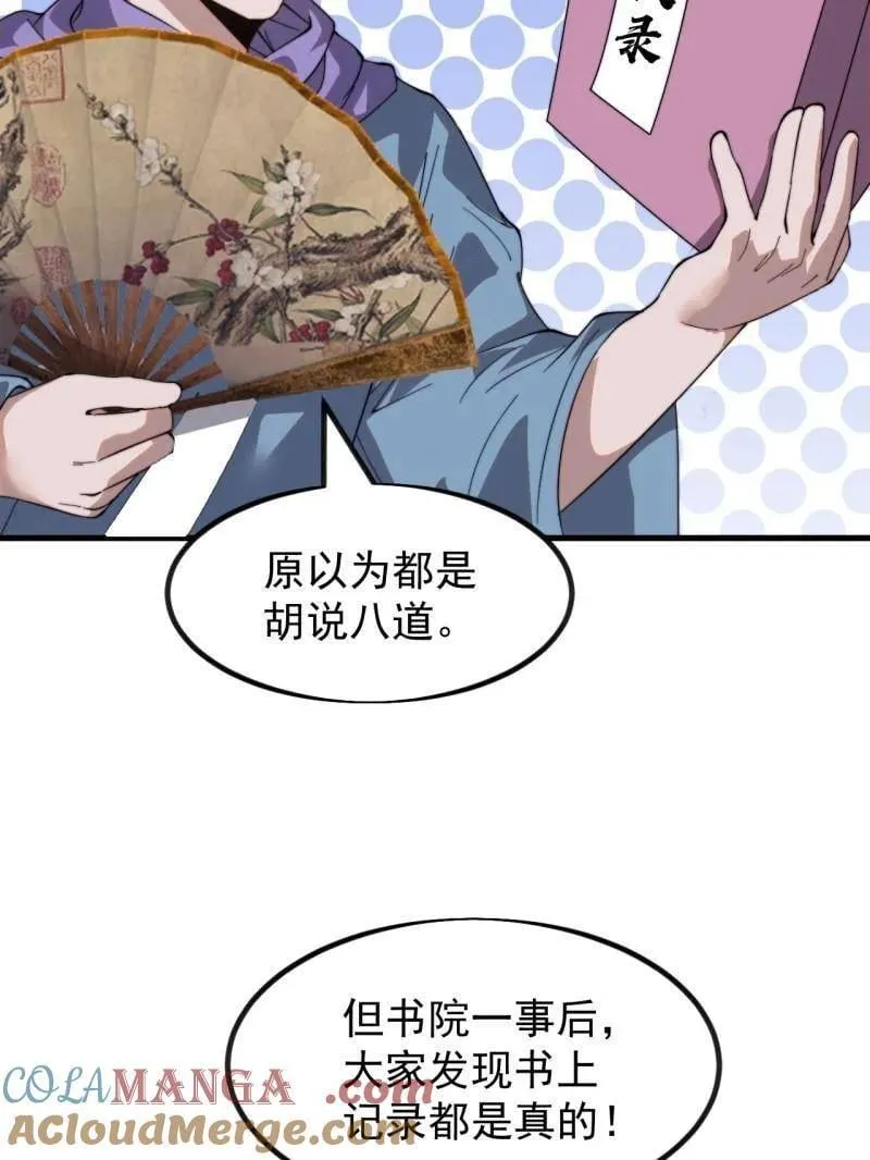 第976话 ：内力16