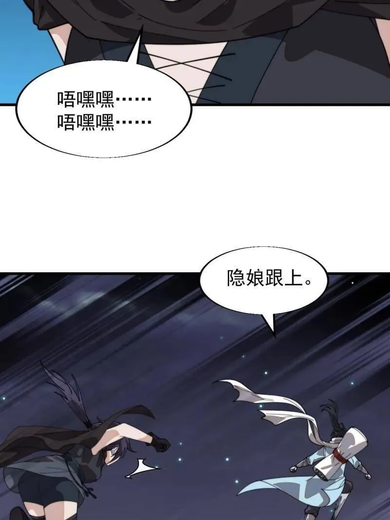 第936话 ：大脑过载34