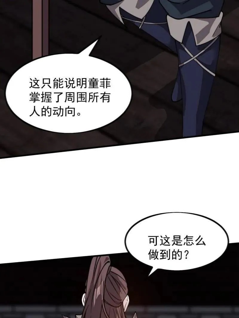 第977话 ：吃完上路93