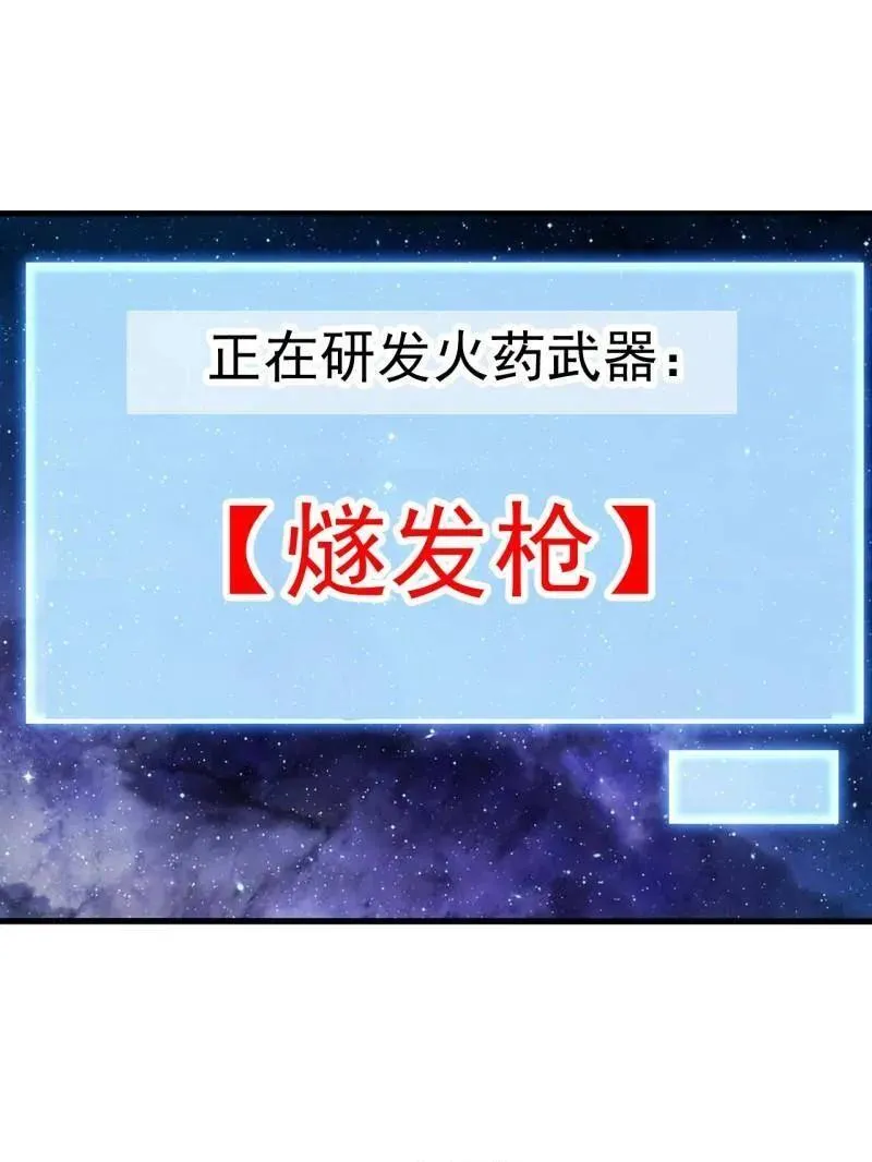 第950话 ：协助研究50