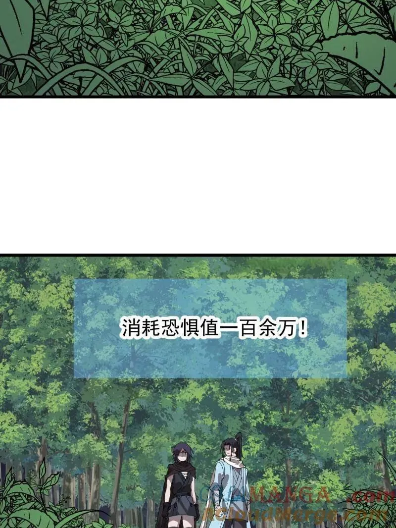 第937话 ：探索心世界84