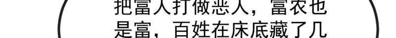 第970话 ：征兵35