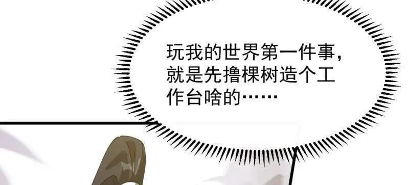 第937话 ：探索心世界77