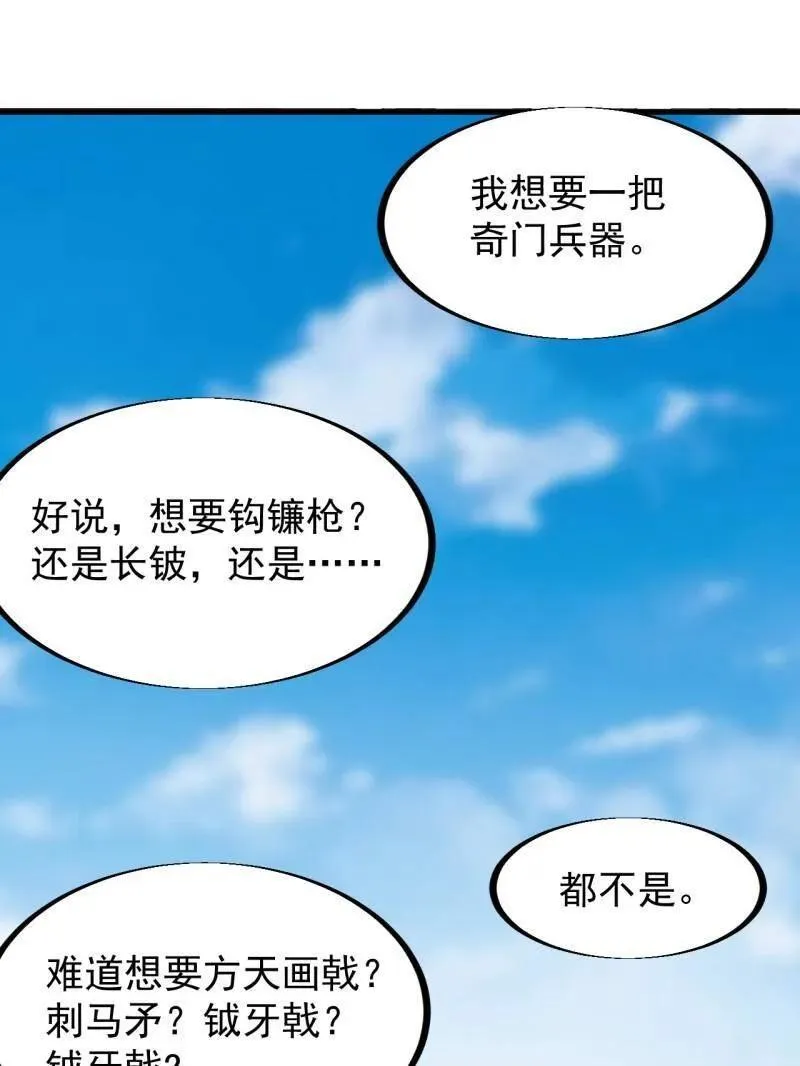 第949话 ：瓶颈期28