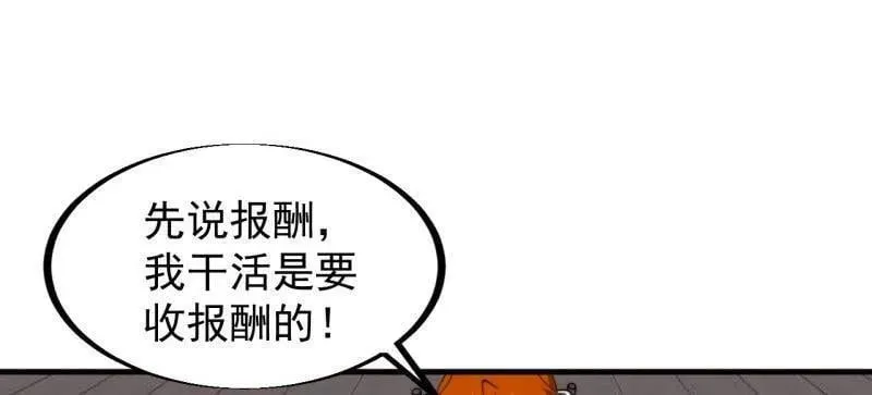 第962话 ：一盘大棋46