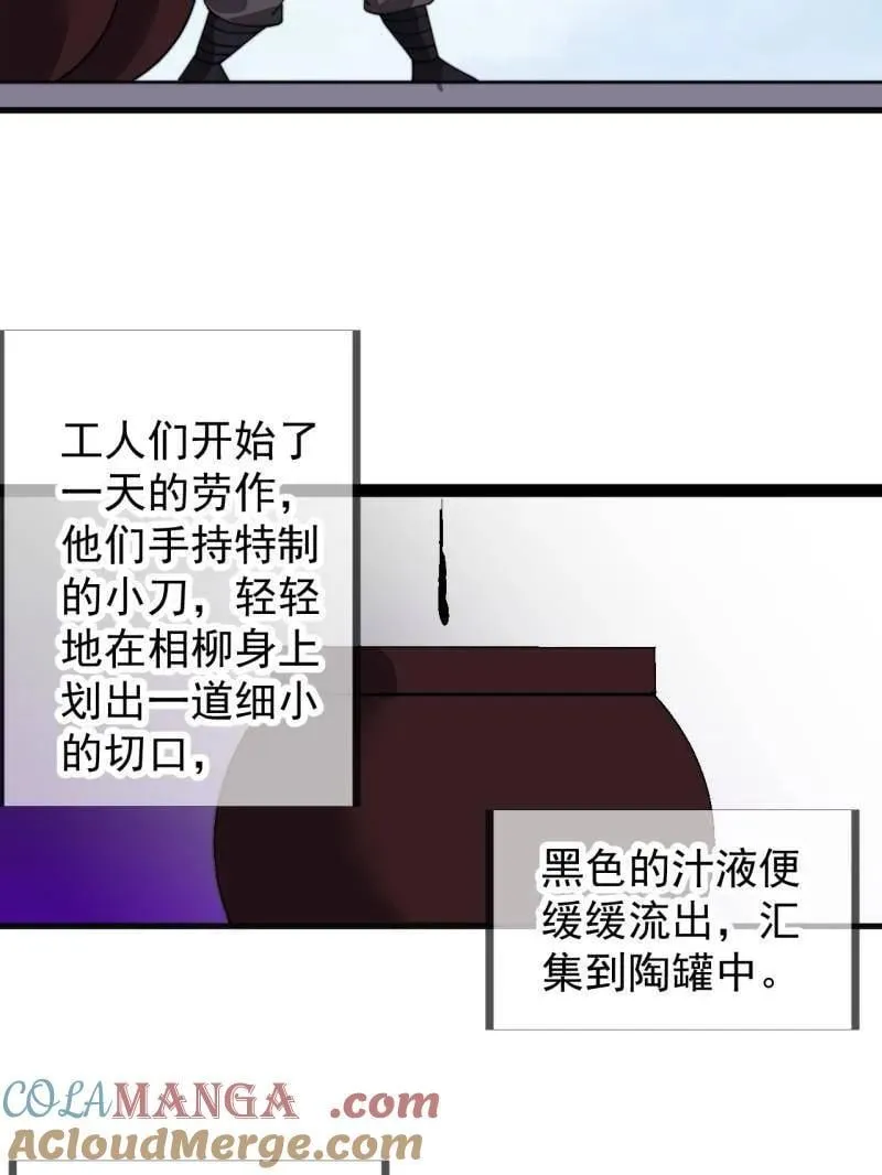 第954话 ：交易成功6