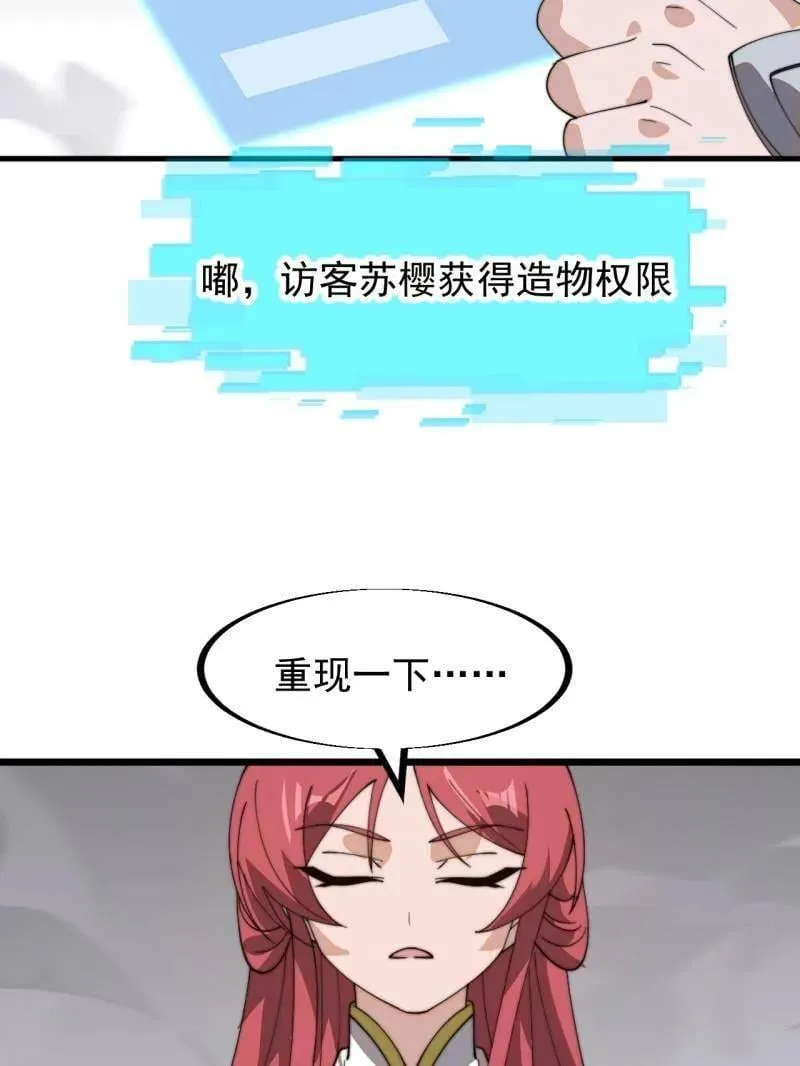 第944话 ：故人重逢16