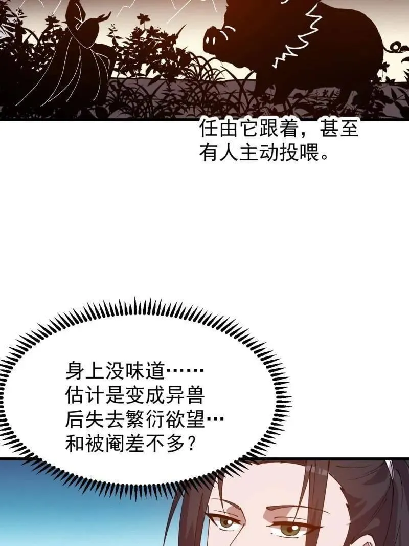 第940话 ：远程通讯13