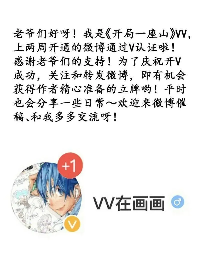 第939话 ：失踪的粮食86